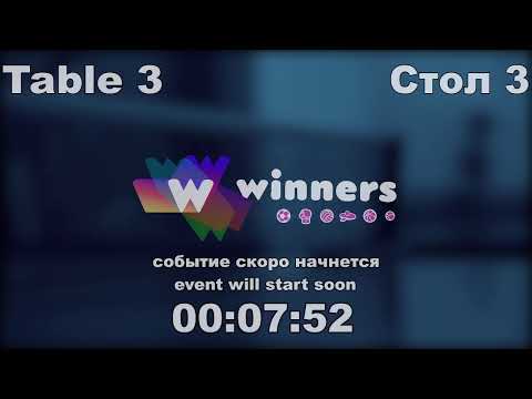 WINners CUP Table 3 21.12.2020 Butenko Timofei-Kokosha Dmitrii