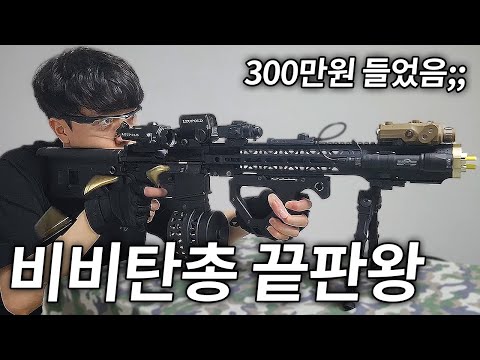 실총 개머리판을 이용한 종결급 에어소프트 모딩 | 레어암즈 CQR 세팅 Rare arms AR-15 Shell ejecting GBB Hera Arms Custom