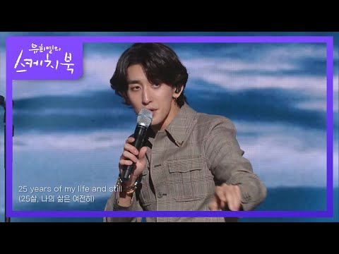 잔나비 - What’s up [유희열의 스케치북/You Heeyeol’s Sketchbook] | KBS 220513 방송