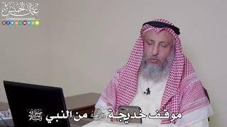 42 - موقف خديجة رضي الله عنها من النبي ﷺ - عثمان الخميس