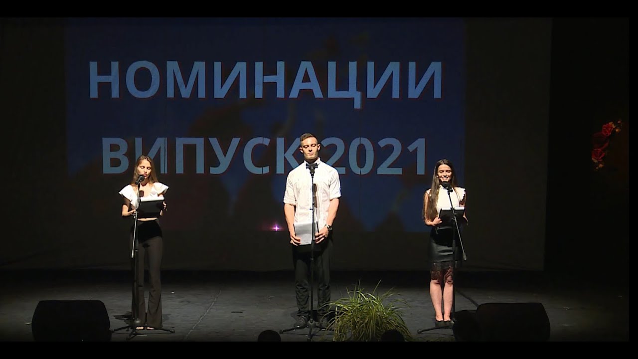 Номинации на випуск 2021 на ППМГ "Добри Чинтулов" - Сливен, 14.05.2021 г. Thumbnail