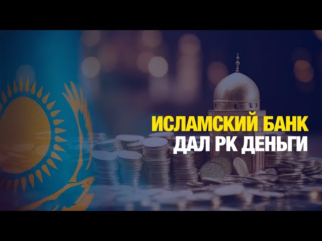 Куда потратят 1 млрд 153 млн долларов?