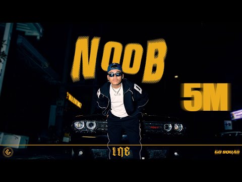1NE - NOOB (អន់) [Official MV] @1NECG