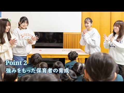 人間コミュニケーション学科 常磐短期大学 幼児教育保育学科 紹介動画