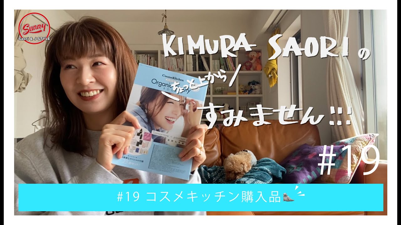 コスメキッチン購入品🦭【#19】