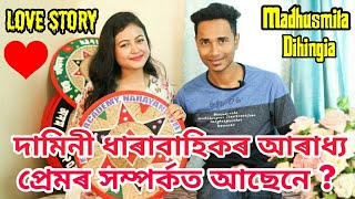 Damini ধাৰাবাহিকৰ আৰাধ্য প্ৰেমৰLove Relationship ত আছে নেকি? Madhusmita Dihingia Acting Journey video