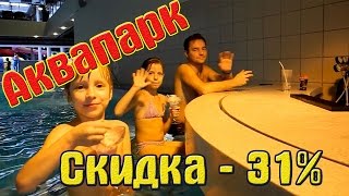 preview picture of video 'Аквапарк в Броварах: бар в воде'