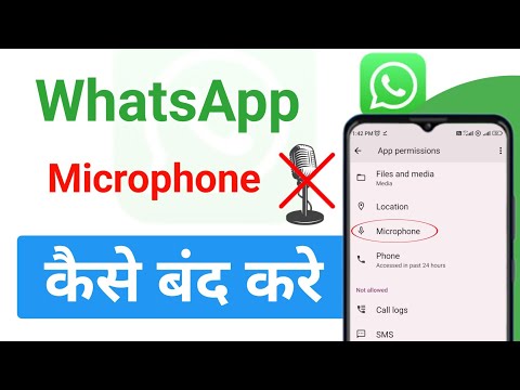 how to turn off whatsapp microphone | how to turn off whatsapp microphone