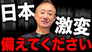 【高市内閣】対中国姿勢にトランプ歓喜。話題の高市首相の最強人事を井川意高が斬る。#高市早苗 #トランプ #財務省 