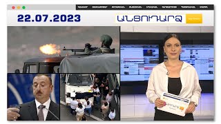 Պատերազմի սցենարը հավանական է