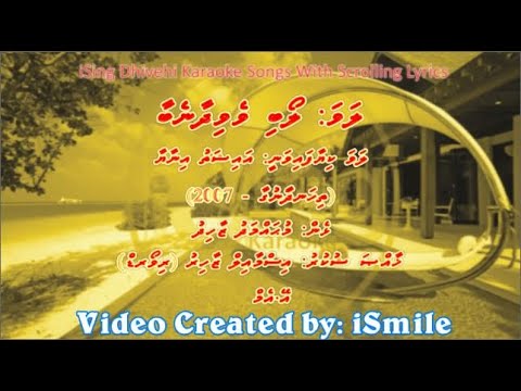 Loabi Vevidhaanebaa (M-SOLO) w Scrolling Lyrics - iSing Dhivehi Karaoke