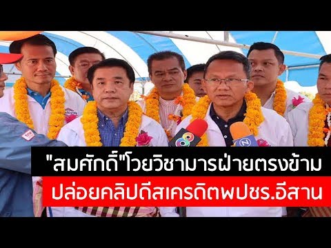 คลิกเพื่อดูคลิปวิดีโอ