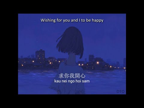 Linda Wong: 請不必再等 "Please Don't Wait Any Longer" 【English + Yale romanization】