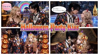 Halloween Party Kiss🍭🍬👻🍫🎩🎃🦇🕸🕯
