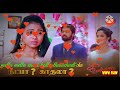 Keerthi Kathir Breakup Song Poove Unakaga Serial