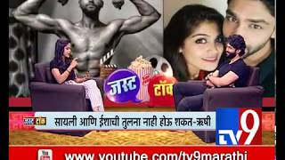 ‘काहे दिया परदेस’फेम शिवसोबत tv9च्या स्टुडिओत ‘जस्ट टॉक’! शिव आता प्रेमात पडलाय...!-TV9 video