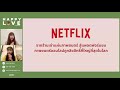 ดูหนังออนไลน์ netflix