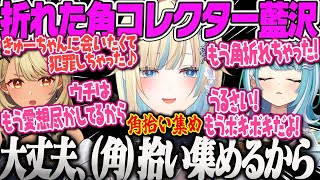 初フリーサ - 【GTA】角コレクター藍沢。悪行がバレ愛想が尽かされても折れた角を拾い上げ集める清楚MadTown【藍沢エマ、神成きゅぴ、白波らむね、ユニコーン、角磨き、空澄セナ、おっき、清楚崩壊、VCR】