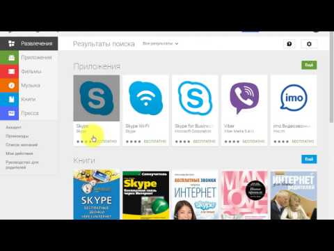 Как скачать, установить и настроить Скайп на компьютер