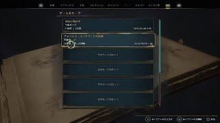 ホグワーツ・レガシー ペンシーブの守護者をステルスで倒す