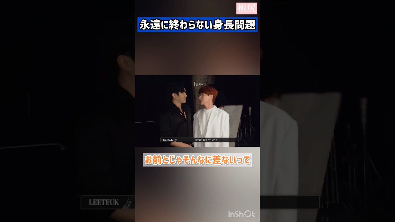 かつては178cm      #superjunior #スーパージュニア