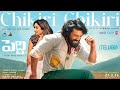 Chikiri Chikiri Video Song | Peddi | Ram Charan | Janhvi | Buchi Babu Sana | AR Rahman|Mohit Chauhan