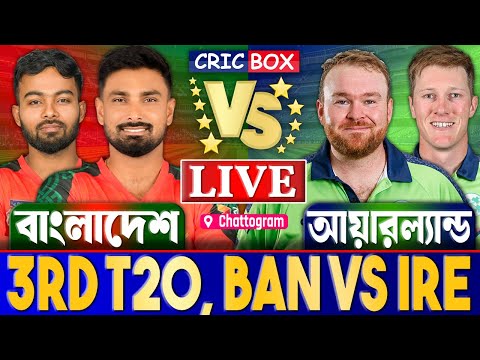 বাংলাদেশ বনাম আয়ারল্যান্ড ৩য় টি২০ লাইভ খেলা দেখি- Live Ban vs Ire | Bangladesh vs Ireland Live 2