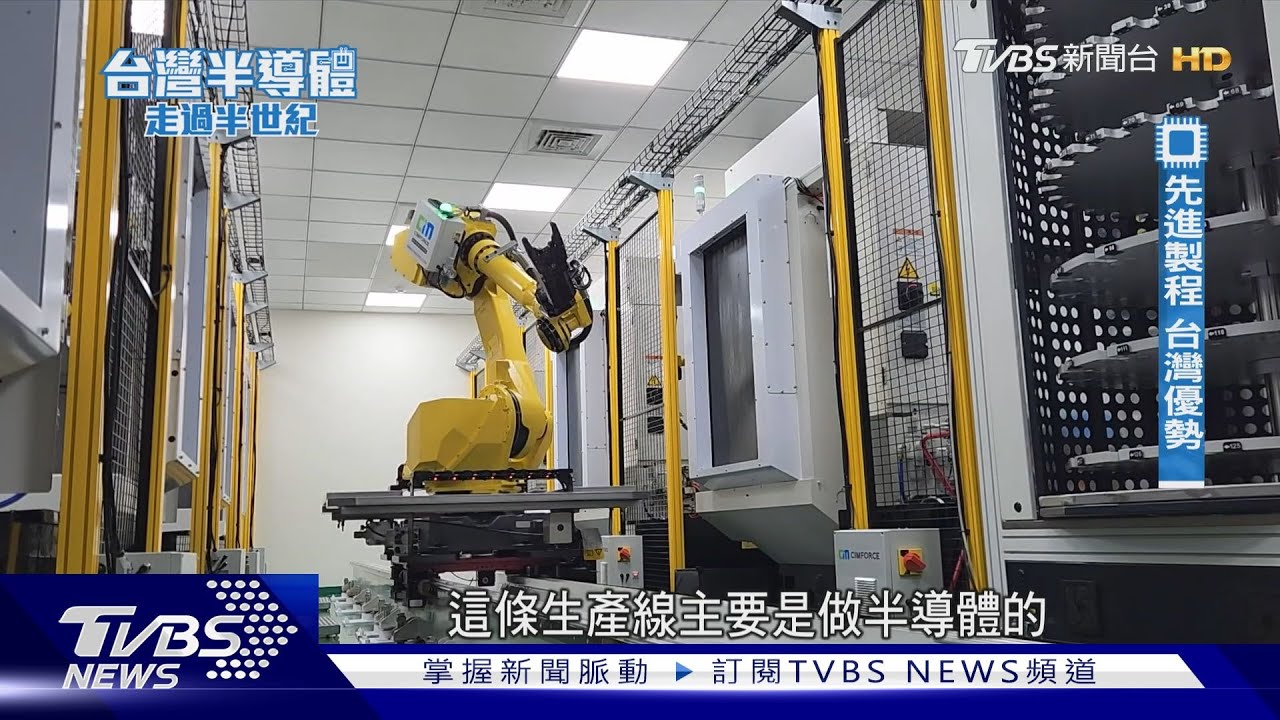 台灣穩住先進製程地位 靠良率、技術支撐