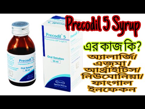 Precodil 5 Syrup এর কাজ কি / Precodil 5 Syrup 50 ml / Prednisolone Syrup