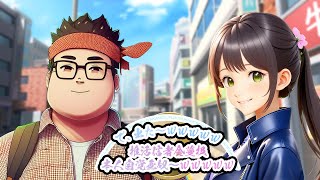 【MV】で、出た～ｗｗｗｗｗ推活信者金蔓扱本人自覚無奴～ｗｗｗｗｗ【Mr.グッドバイブレーション】