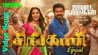 Download lagu Singari Song | Thalapathy Vijay – Jana Nayagan | 4th Single | Anirudh Pooja lyrical video Tamil mp3