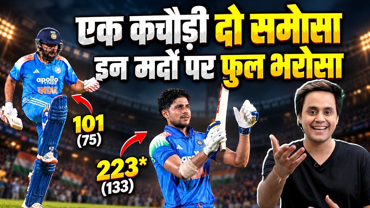 Prince की double century, Hitman की century ने विंडीज को धो डाला | India vs West Indies | @RJRaunac?