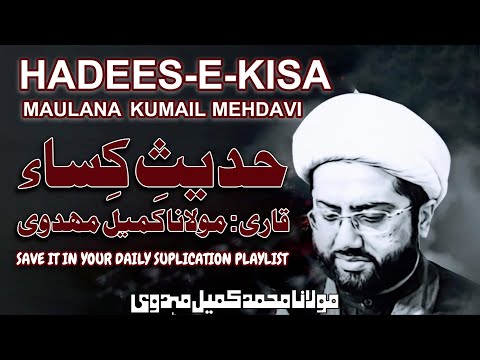 Hadees e Kisa By Maulana Muhamma Kumail Mehdavi
