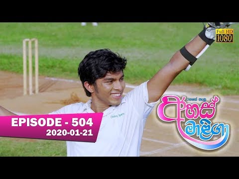Ahas Maliga | Episode 504 | 2020- 01- 21 | Hiru TV