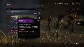 雑談　Dead  by daylight　 2021.10.24