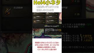 Hoi4 小ネタ 中華軍閥がレジスタンスを強化しまくれる件について