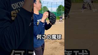 消えた天才大学生のナックルカーブ #shorts