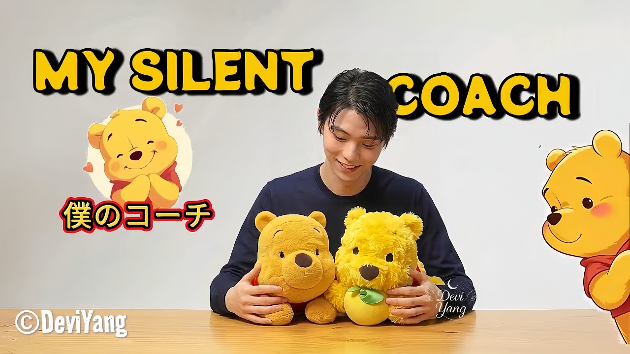 My Silent Coach & Dearest Friend | 羽生結弦、いつもそばにいてくれたプーさん 💙⛸️  @hanyuyuzuru2624  #yuzuruhanyu #羽生結弦 