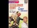 Astrajingga Gugat