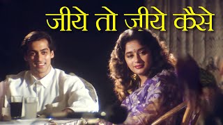 Download lagu Jiye To Jiye Kaise Bin Aapke | Salman Khan, Madhuri Dixit, Pankaj Udhas | Saajan Movie Song mp3 Download lagu Jiye To Jiye Kaise Bin Aapke | Salman Khan, Madhuri Dixit, Pankaj Udhas | Saajan Movie Song mp3