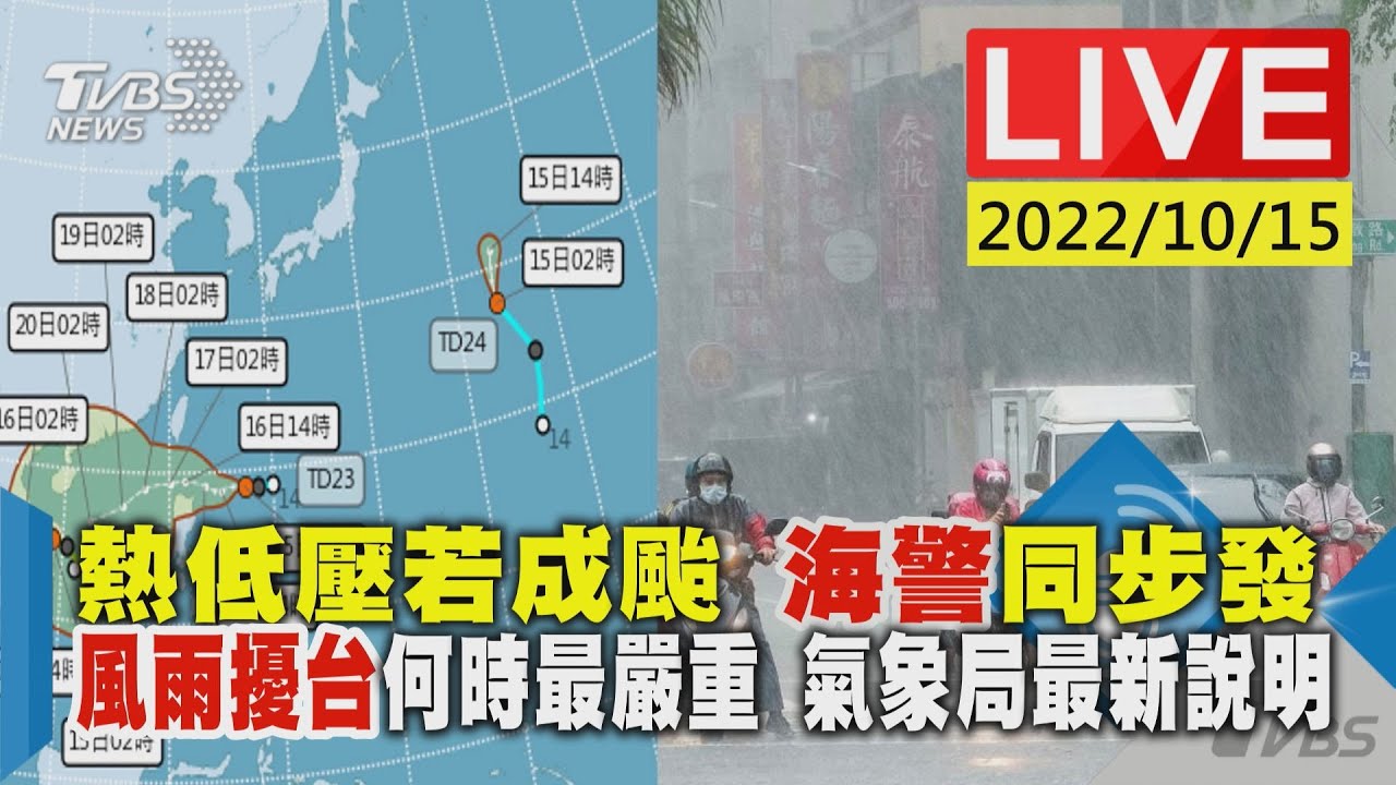 颱風尼莎將生成「威脅台灣」恐發海警! 致災豪雨狂炸2區