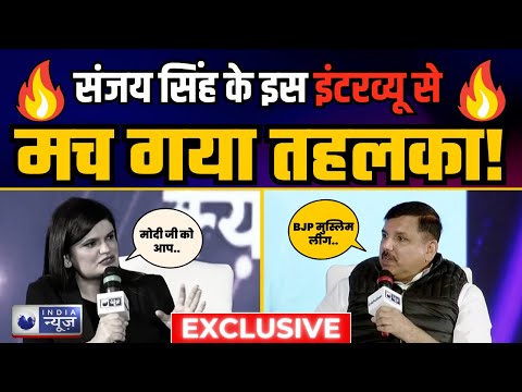 Thumbnail for India News Manch पर Sanjay Singh का धमाकेदार Viral Interview | Aam Aadmi Party by Aam