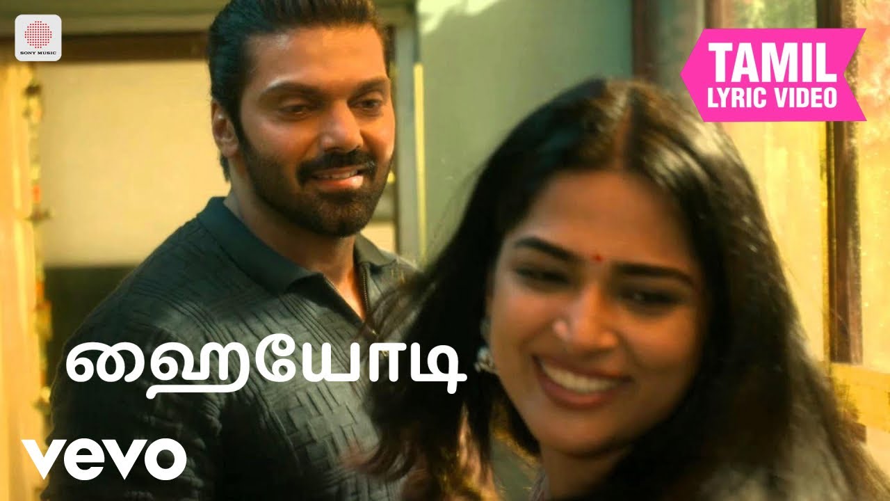 மிஸ்டர் X - ஹையோடி தமிழ் பாடல்வரிகள் | திபு நினன் தாமஸ?