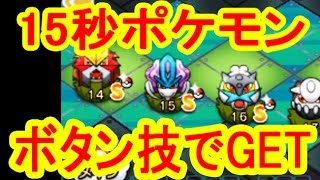 Pokemon Shuffle Mobile Ux Stage 256 Gogoat Itemless ポケとる スマホ版 تنزيل الموسيقى Mp3 مجانا