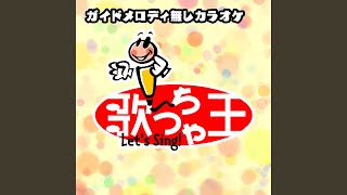 DON'T U EVER STOP (オリジナルアーティスト:KAT-TUN)...