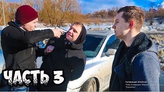БАНДИТЫ ТРЕБУЮТ ВЫКУП. 3 000 000 ЗА ДРУГА. ВЗЯЛИ В ЗАЛОЖНИКИ