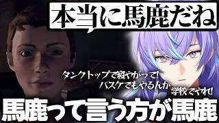 【Tales of Fear - Episode Zero】子供に馬鹿にされ1分間キレ続ける星導ショウ【にじさんじ/星導ショウ/切り抜き】