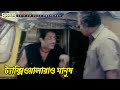 ট্যাক্সিওয়ালারাও মানুষ সাব্বাস বাঙ�