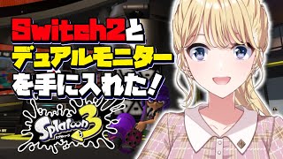 【Splatoon3】東堂コハクのゲーム環境が、アップデートされました！【にじさんじ/東堂コハク】