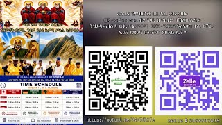 ሓገዝ ንገዳም ጻዕዳ እምባ ሥላሴ ዝተዳለወ ቪድዮ